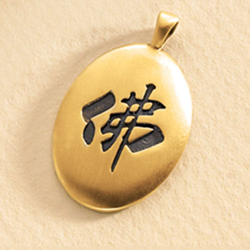 Buddha Calligraphy Pendant (no chain), 14k gold